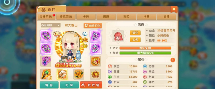 弹弹堂手游多大，安装空间需求，运行流畅要点