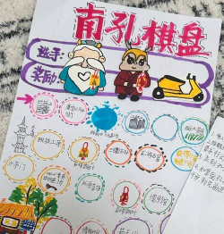 数字游戏孔子怎么玩，规则简单易懂，上手快速有趣