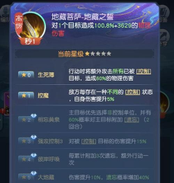 大话手游地藏，技能效果解析，实战应用技巧