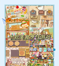 《好吃爱吃》游戏攻略，轻松通关，享受美食乐趣