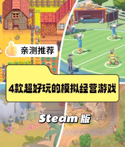 单机策略经营手游，轻松上手，体验深度乐趣