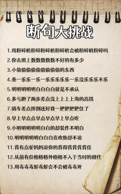 超级断句游戏怎么玩，快速上手技巧，轻松掌握规则