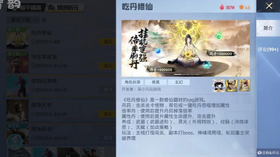 食仙游戏攻略，快速上手技巧，轻松通关秘籍