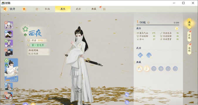 射雕手游平民职业，省钱又好玩，轻松上手不费劲