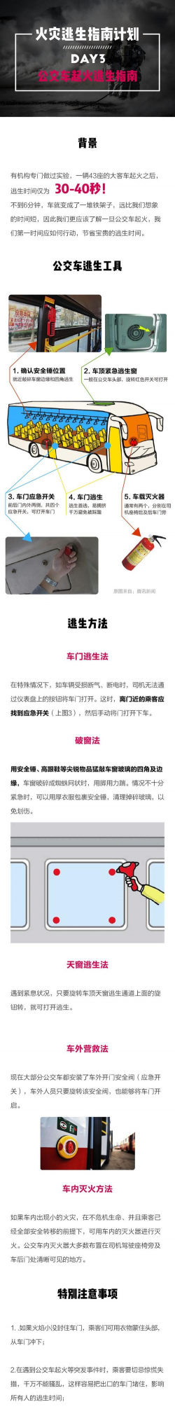 安全事游戏攻略，新手入门指南，快速通关技巧