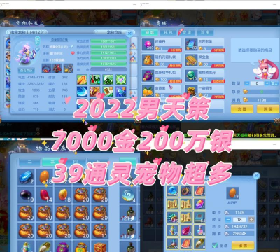 神武手游加资质，提升宠物实力，掌握核心技巧