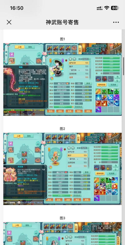 神武手游魔王装备，属性搭配技巧，实战效果分析