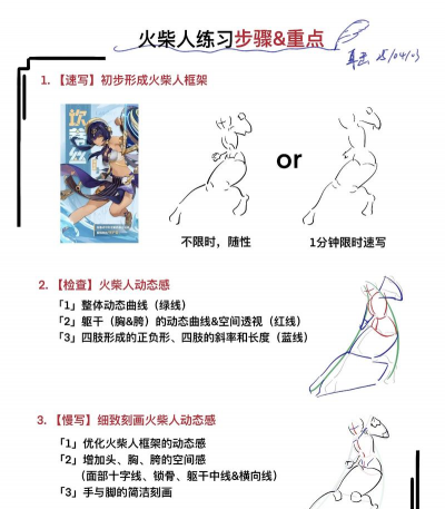 原画铅笔游戏怎么玩，新手入门指南，轻松上手技巧