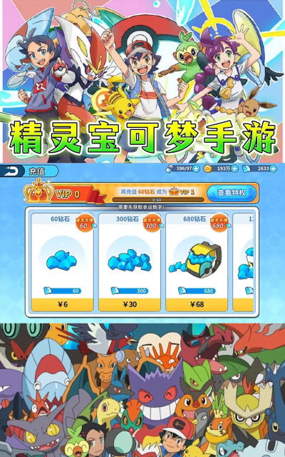 神奇小精灵手游，重温童年乐趣，掌握对战策略