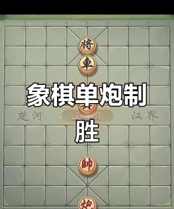 游戏全民大炮怎么玩，掌握核心技巧，轻松拿高分