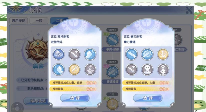 ro手游 刺客 幸运，加点技巧，装备选择