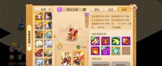 梦幻手游女娲技能，实战效果分析，加点策略推荐