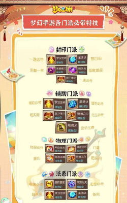 大话手游泥巴技能，实战效果如何，加点策略分享