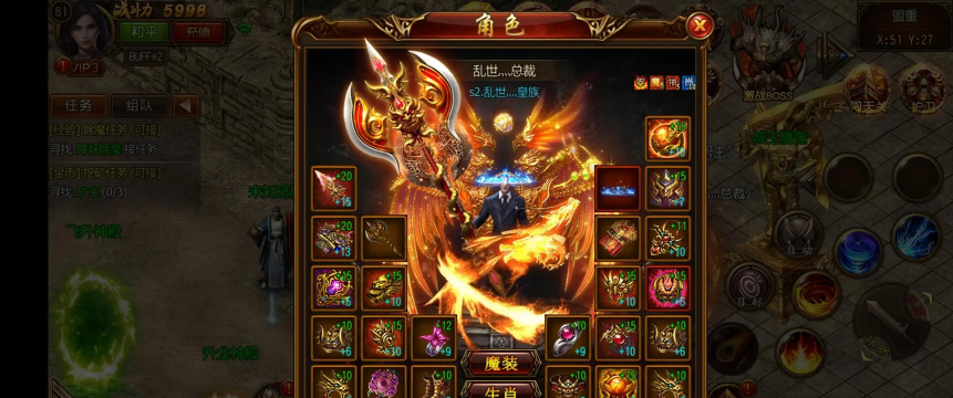 热血霸业手游大蓝，提升游戏体验，优化操作流畅度