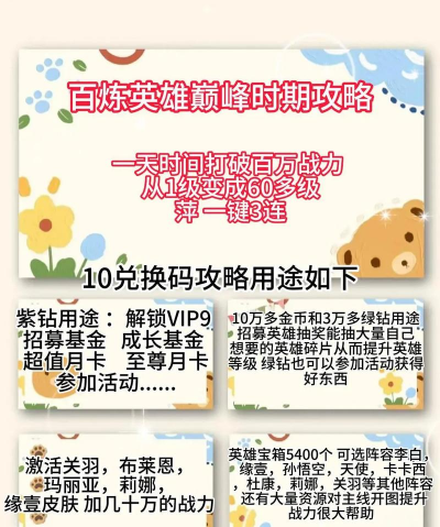 游戏能量升级攻略，快速提升战力，轻松应对挑战