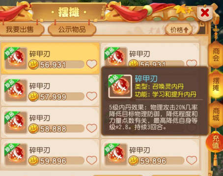 梦幻手游 高级防御，实战效果如何，提升生存能力