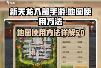 天龙手游黑科技，提升游戏体验，解锁隐藏玩法