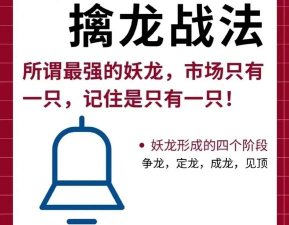 龙年捕捉游戏攻略，掌握核心技巧，轻松捕获神兽