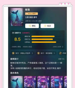 鲸落游戏怎么玩，新手入门指南，快速上手技巧