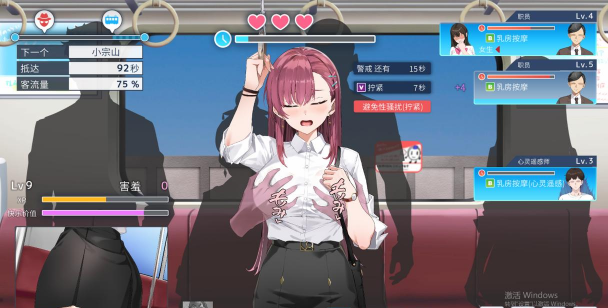 电车痴汉手游汉化，获取安全版本，体验完整内容