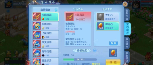 4399神武手游答题，题库答案大全，快速获取经验