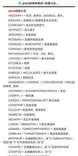 GTA游戏操作攻略，掌握核心技巧，快速上手体验