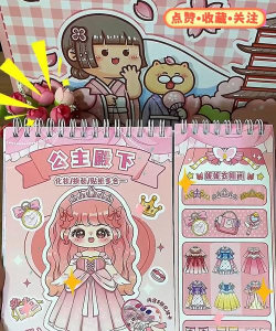 公主贴纸游戏怎么玩，新手入门指南，轻松上手技巧