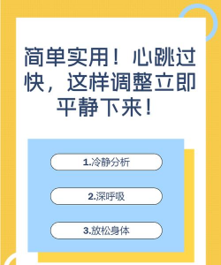 心跳游戏玩法攻略，掌握核心技巧，轻松提升胜率