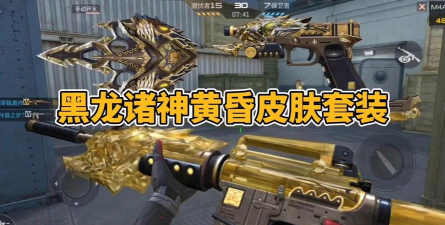 cf手游黑龙吧，玩家聚集地，交流心得与技巧