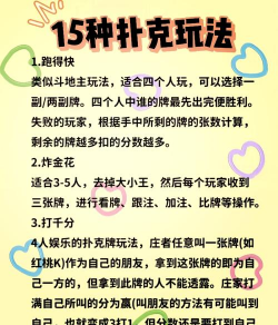 生存扑克游戏怎么玩，掌握核心规则，体验紧张刺激