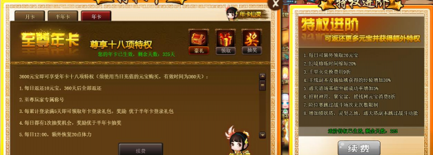 手游热血江湖贵宾，特权福利详解，玩家必看指南