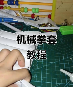 游戏周边拳套怎么玩，新手入门指南，实战技巧分享