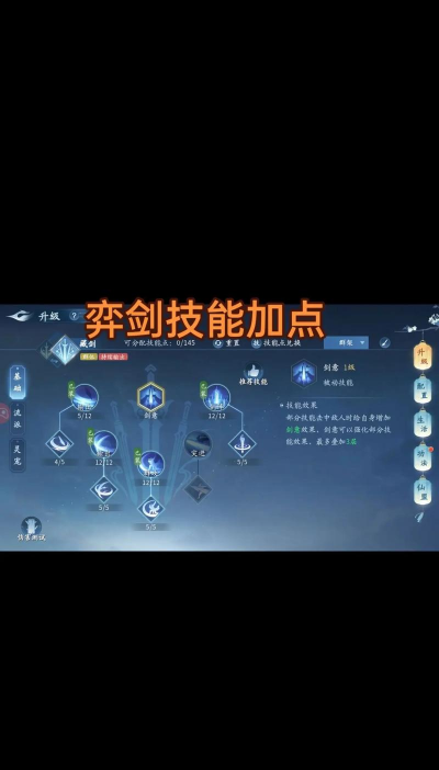 仙剑手游绝技突破，提升战力关键，掌握核心技巧