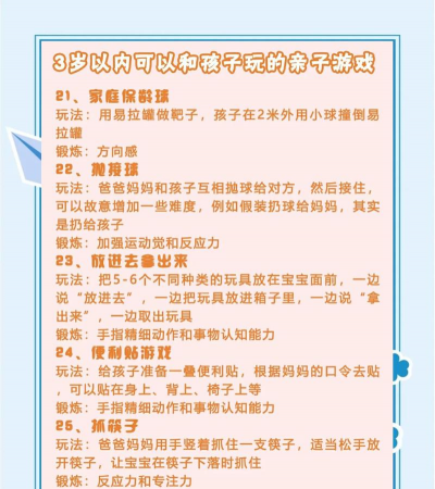 什么游戏对宝宝有利，促进智力发育，培养社交能力