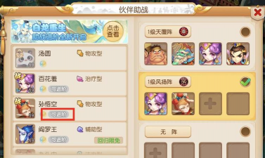 星光助手问道手游，提升游戏体验，辅助日常任务