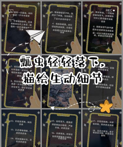 点亮瓢虫游戏攻略，快速上手技巧，轻松通关秘籍