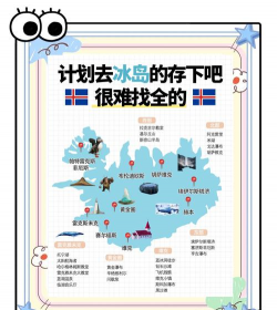冰岛学生玩什么游戏，热门选择盘点，本地偏好揭秘