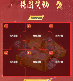 穿越火线手游元宵，节日活动玩法，福利奖励盘点