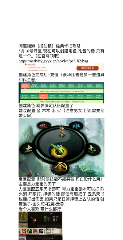 问道游戏攻略，新手快速上手，老玩家进阶指南