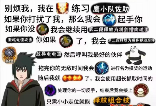 火影手游恶搞图片，搞笑创意无限，玩家欢乐源泉