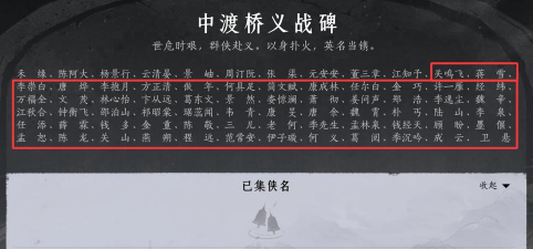 《燕云十六声》滹沱版本新野外首领六大成就收集