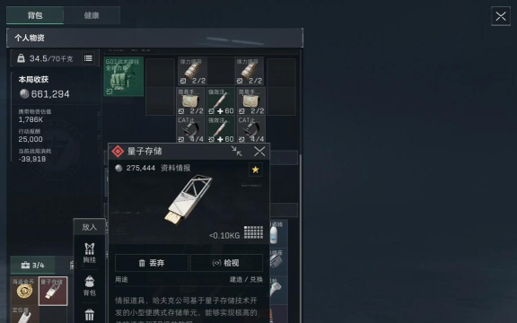 《三角洲行动》释放内存方法