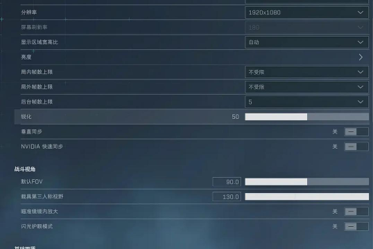《三角洲行动》音画最佳设置介绍