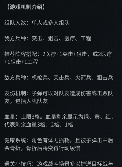 《三角洲行动》游戏起名规则介绍