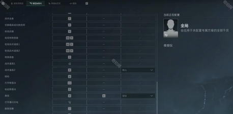 《三角洲行动》夜视仪使用方式