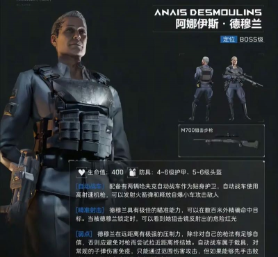《三角洲行动》s8赛季航天新boss介绍