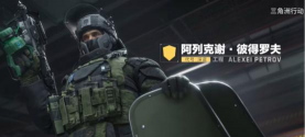 《三角洲行动》s8深蓝改动介绍
