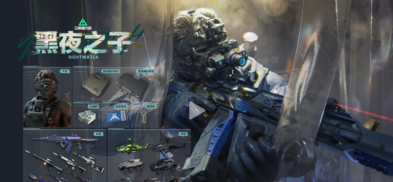 《三角洲行动》s8赛季结束时间