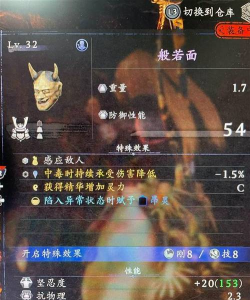 《仁王3》忍者秘传技能推荐