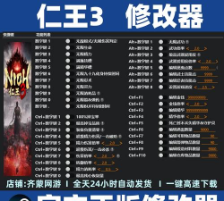 仁王3修改器用哪款好